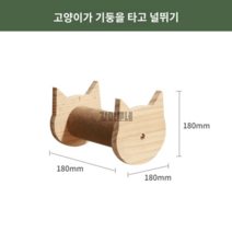 DIY 구름다리 캣타워 고양이 계단 캣 폴 벽선반 놀이터, O
