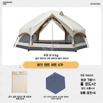 대형돔텐트 캠핑용품 버섯텐트 야외 한강 육각 그늘막 글램핑 소풍 백패킹 아웃도어, 4.텐트+PE바닥매트+이중 5CM풍선 매트X1