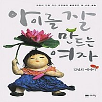 닥종이김영희 추천 TOP 8