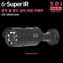 FXT SDI 210만 광학줌 2.8~12mm 적외선 CCTV 실외 대형 국산 카메라 실외용, 광학줌 2.8~12mm 실외 카메라