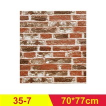 접착식 3D 벽 스티커 10pcs 방수 TV 배경 벽돌 월페이퍼 거실 침실리빙 룸벽화데코레이션, 01 70cm x 15cm, 16 35-7