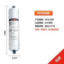 가정용정수기 10 인치 한 외 여과 UF 중공 섬유 초필터 심 주방 5단 통용 부품 4871345151, 한식 초여과막