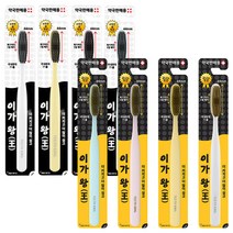 이가왕 칫솔 10개 왕칫솔 대왕칫솔 금 숯 항균 이중미세모 색상랜덤 발송, 이가왕 금 칫솔 10개