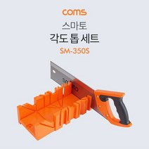 Coms 스마토 각도 톱 세트(SM-350S), RЯ 본상품선택