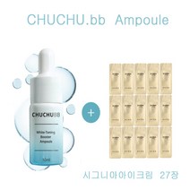 츄츄비비 앰플 구매시 헤라 샘플 시그니아아이크림 27장증정, 27장