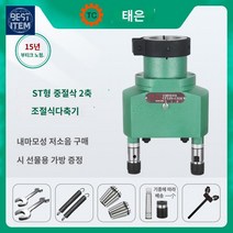 드릴 멀티 보루방 다축 드릴링 머신 구멍 헤드, ST72-ER8(송통클립)그린