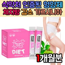 HCA 건강한 다이어트 유산균 락토바실러스