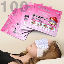 [원더바디]증기 아이마스크 메구리즘 발열 온열 수면안대 일회용 100매 여행중 업무중 수험생 눈이피곤할때, 로즈 100매