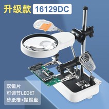 납땜 거치대 PCB 회로 기판 고정대 받침대 확대경 돋보기, 4.탁상 수리용 돋보기 6등 듀얼 렌즈