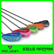 켈윈 트위스트 아이언커버 KW-IC312, 블루, 9개입