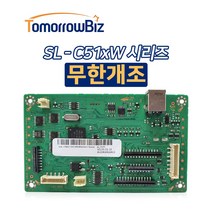 SL-C515W 무한개조 삼성 컬러레이저프린터 무한칩 무한보드, 공구세트