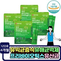 장건강식품 프리바이오틱스 면역력높이는 프락토올리고당 분말 유산균 영양제 PREBIOTICS 아연 치커리뿌리분말 수험생 장세척 10대 20대 중학생 고등학생 갈락토 자일로