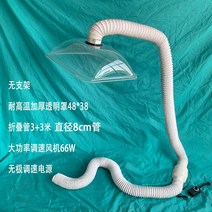 가정용 개인화로 이동식환풍기 제연기 음식냄새제거 숯불구이 집에서 고기굽기 베란다, 브래킷 없음 + 48 * 38cm 커버