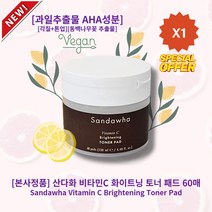 [본사정품] 산다화 비타민C 화이트닝 토너 패드 60매 각질+톤업 미백 각질케어 5가지과일추출물 AHA성분 동백나무꽃추출물 비건뷰티