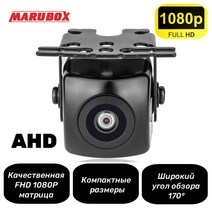 어라운드뷰 후방 사이드 카메라 MARU박스-T100AHD 자동차 카메라 백업 주차 야간 투시경 170 도 방수 IP68, 01 12V