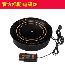 노브랜드 인덕션냄비 유도 밥솥 원형 상업 임베디드 3000W 와이어 제어 고성능 호텔 화재-10217, 옵션01
