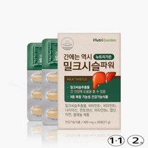 1 +1행사 뉴트리가든 밀크시슬파워 선물 명절 가족 밀크씨슬