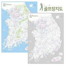 전국 골프장지도 코팅 (59.4x84.1cm) - 국내 퍼블릭 라운딩 코스 여행 우리나라 대한민국 전도, 02. 그레이