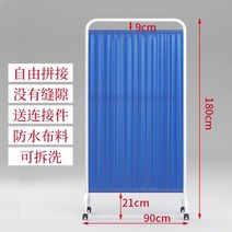 병원 파티션 칸막이 응급실 주사실 한의원 커튼 입원실 스크린 23, 화이트테두리-네이비천