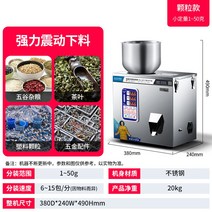자동 삼면 포장기 소분기 정량 밀봉 기계 충진 계량 실링 업소용, 자동분장기(50g+스테인리스)