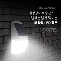 CO+Coms 태양광 LED 램프 벽면 거치형_S/N:C4+644CA3 ; 태양광 LED LED정원등 정원등 태양광정원등 LEDLAMP 인테리어등 CJN94C, CP 본상품선택