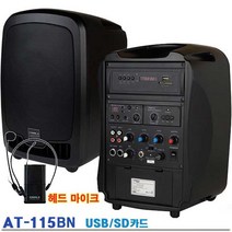 카날스 그레이스 충전식 블루투스이동형 앰프 150W 900MHz + 핀 마이크 헤드셋, AT-115BN