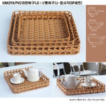 하코야/PVC 라탄 바구니Ⅱ, 빵바구니-정사각(3P), 1개