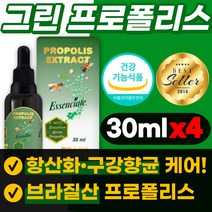 브라질 그린 프로폴리스 플라보노이드 액체 원액 액상형 목 입냄새 구강 향균 항산화 도움 악취 냄새 제거 리퀴드 시원한 꿀벌 식약처 인증 식약청 인정 마우스 30ml, 30ml x4개