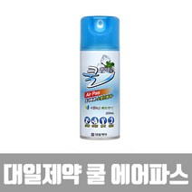 대일제약 쿨 에어파스(효과빠른 소염진통제) 200ml, 10개
