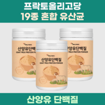 산양유단백질210g 분리대두단백 분리유청단백 초유분말 유산균19종 프락토올리고당 프로바이오틱스, 2개, 210g