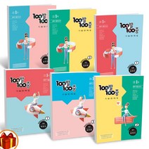 백발백중 100발100중 1학기 2학기 중간 기말고사 중학(중등) 영어 수학 기출문제집 중 1 2 3학년, 백발백중 영어 중3-1 중간 YBM(박준언), 중등3학년