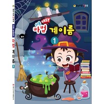 음악 교육 IQ 쑥쑥 쉬운 Easy 마법 계이름 1, 일신서적출판사, 일신음악연구회
