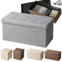 예다움 스텝 풋 수납 스툴 의자 화장대스툴 스톨, 3.예다움 수납스툴 (대):그레이