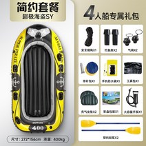 바다 수상레져 계곡 수상레저 고무보트 스포츠 물놀이, 극후초해적 sy 4인승 보트심플 타이드 칼라 옐로