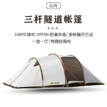 터널 텐트 야외 캠핑 대형 캐빈텐트 그늘, ...., 화이트