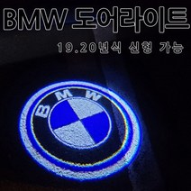 [당일발송] BMW 전차종 도어라이트 F시리즈 G시리즈 X시리즈 사용가능, 03.C타입(M)