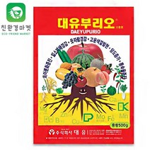 대유 부리오, 1개