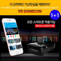 유니크앤몰 O10009A 3세대VR박스 3D안경 영화감상 스마트폰, 2개