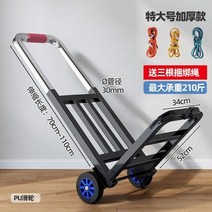 이동식 공구함 손 카트 트롤리 소형 당김 카트 접는 가정용 운반 트레일러 쇼핑 다이, 52x34cm 210kg