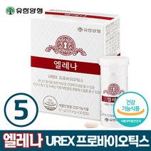 유한양행 엘레나 UREX 프로바이오틱스 유산균 30캡슐 소이현 광고 장 질 건강 도움 멀티 유상균 임산부 수유부 여학생 엄마 아내 딸 직장인 갱년기 폐경기 모든 여성 추천 선물, 150캡슐 (5개월)