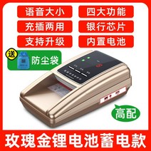 지폐인식기 위폐감별기 위조지폐 휴대용, 골드형-플러그+충전 겸용