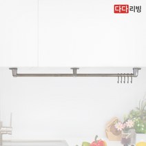 다다리빙 행거봉 900, 단품
