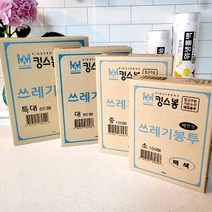 킹스봉 뽑아쓰는 배접 쓰레기봉투 백색 중 100p, 60L, 2개