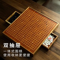 고급 바둑판 오목 원목 서랍 나무 성인 바둑알 초보자, 바둑알없음
