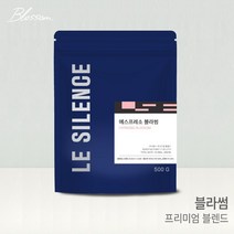 르시랑스 에스프레소 블랜딩 블라썸 원두 커피 500g, 홀빈(분쇄안함)
