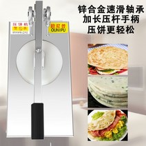 피자 도우 밀대 프레스기 롤러기 밀가루 반죽 쿠키, 16cm