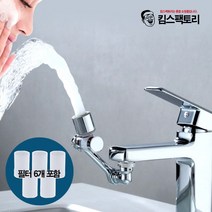 킴스팩토리 세면대 수도꼭지 워터탭 아기수전 양치수전 불순물제거 필터세트포함, 듀얼모드 워터탭+수전필터6개입