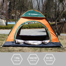 보밀리 가성비 사계절용 원터치텐트 그늘막 바람막이, 3~4인용, 오렌지