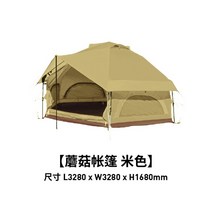 버섯스타일 DOD텐트 돔형 원터치 가벼운 도플갱어텐트, 베이지 4인용 계정 T4-610-BG