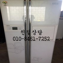 중고냉장고 중고엘지냉장고 중고엘지디오스냉장고 중고엘지디오스700리터급냉장고, 중고700리터냉장고
